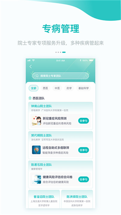 大专家app截图