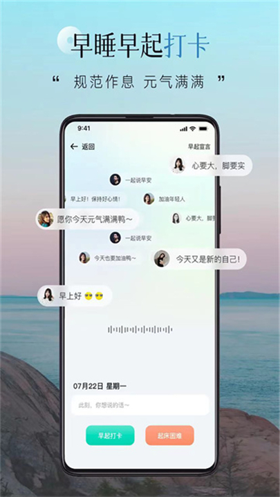 自律自强app截图