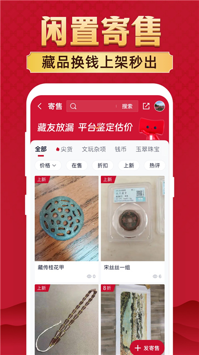 微拍堂官方版截图