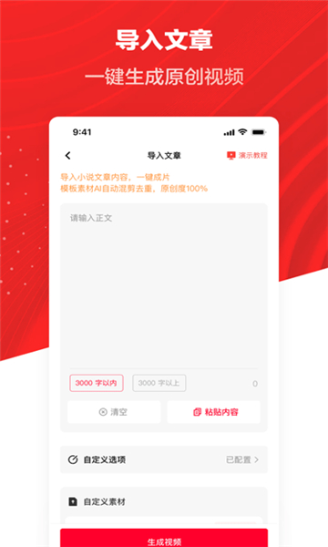 推文帮手截图