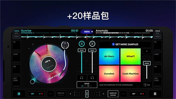 edjingMix安卓版截图