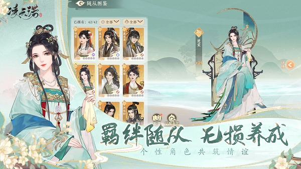 凌云诺官方版手游截图