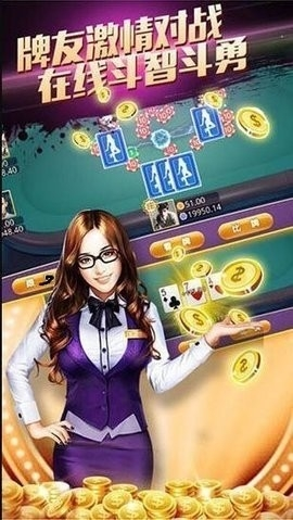 山河棋牌2025截图