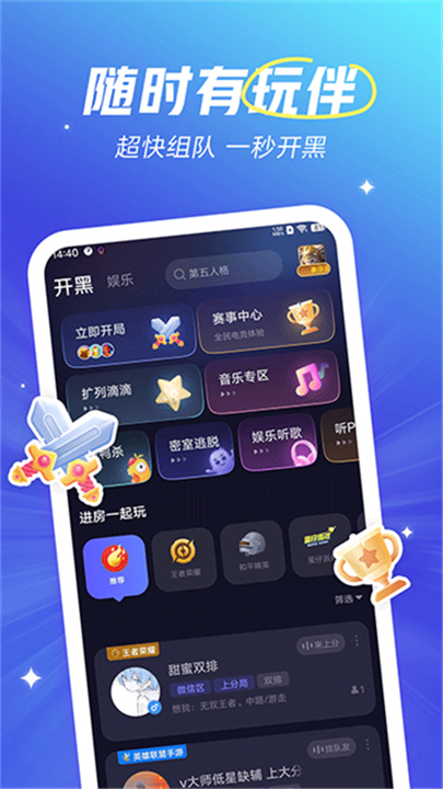 欢游下载截图