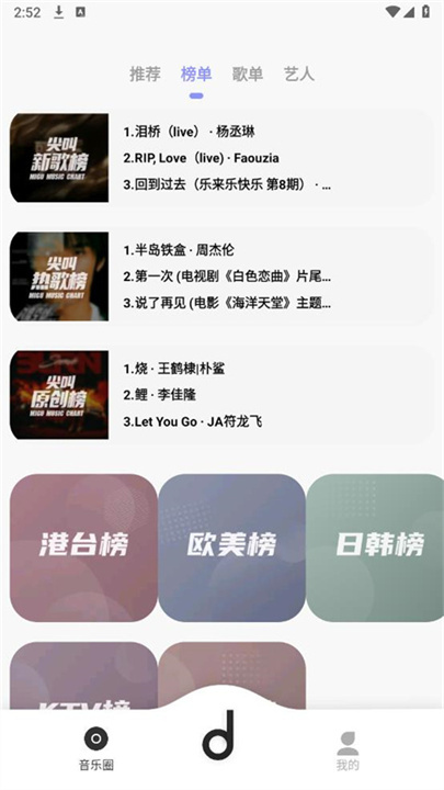 魔音Morin截图