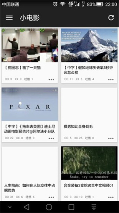 煎蛋截图