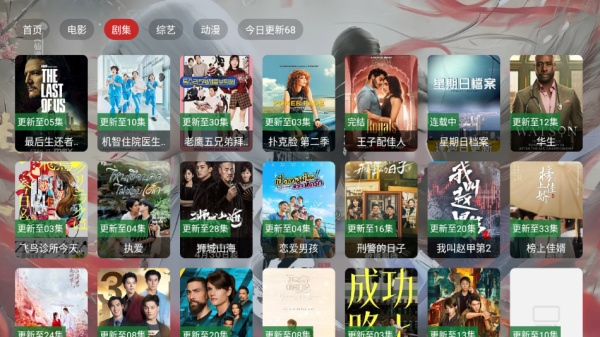 茶杯狐TV版截图