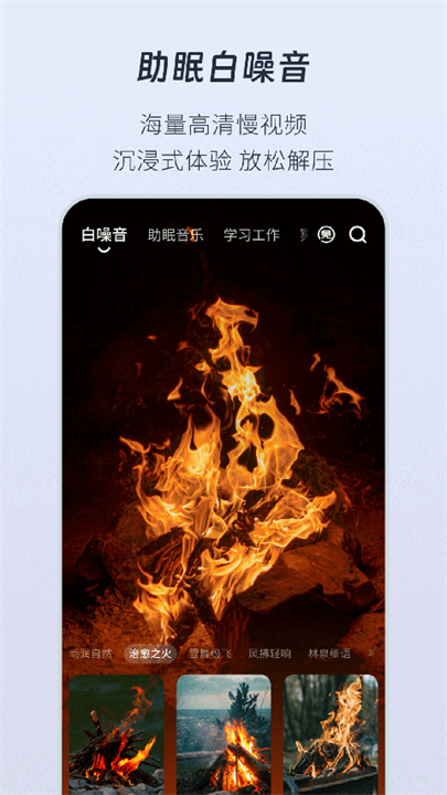 幻休截图