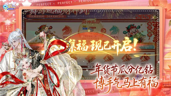 QQ炫舞2026截图