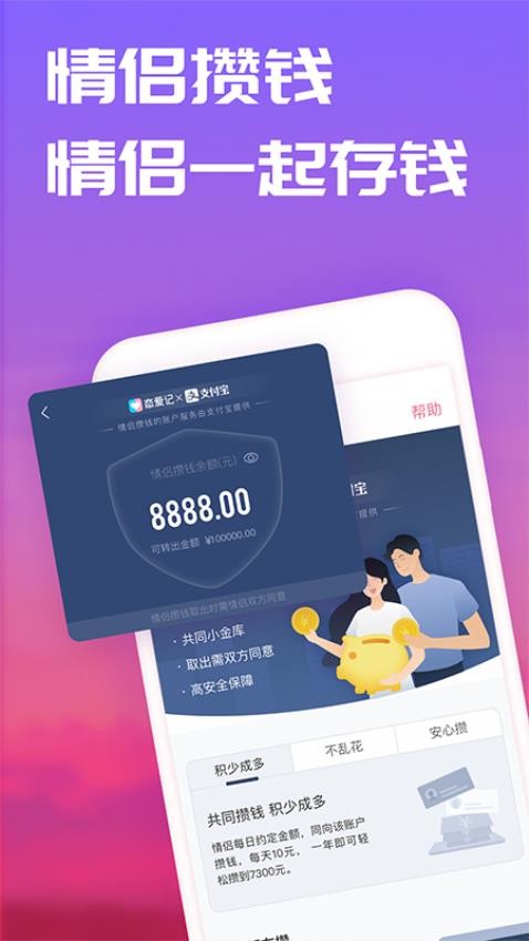 恋爱记app最新版截图