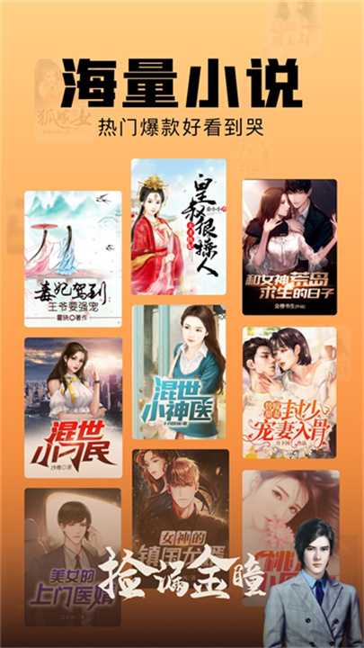 洋葱小说安卓版截图