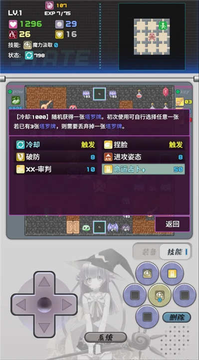 魔塔地牢2截图