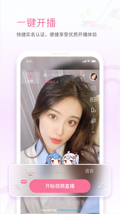 b站直播app截图
