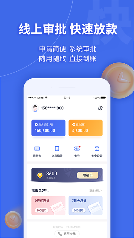 幸福花手机版截图