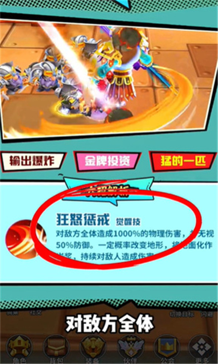 超元气火柴人手游截图