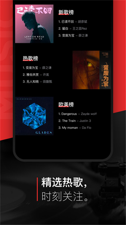 百度音乐app截图