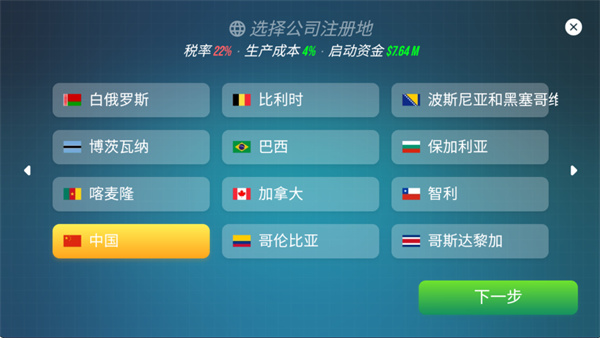 主机大亨截图