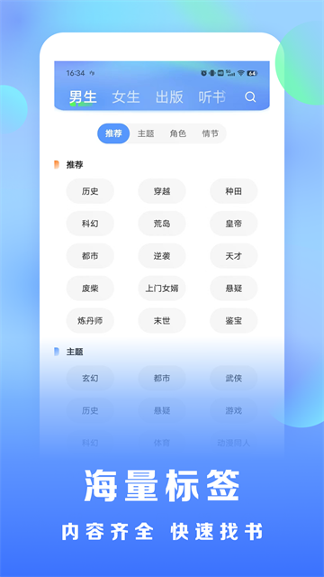 浩看小说官方版截图