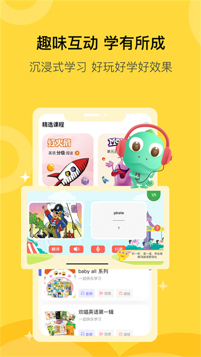 盖世童书截图