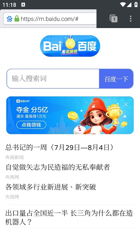 闪狐浏览器截图