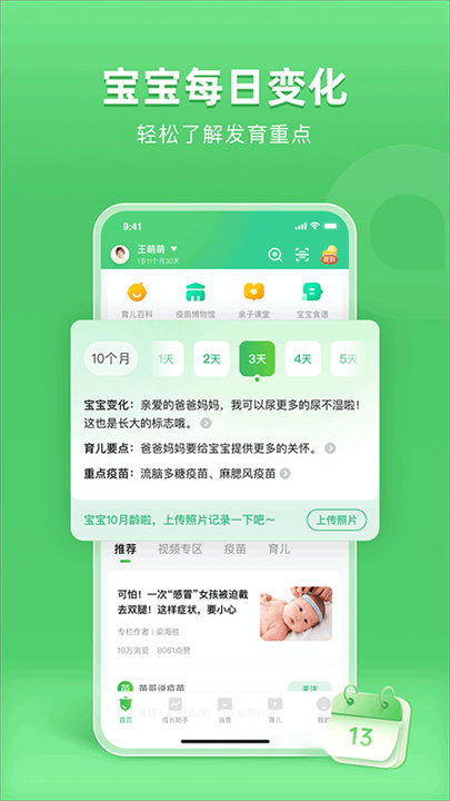 小豆苗手机版截图
