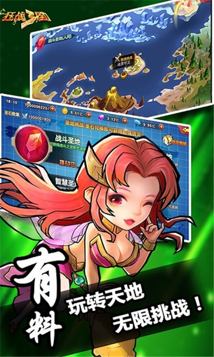 狂战三国截图