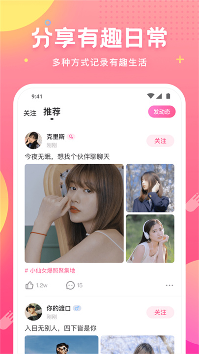 皮皮蟹截图