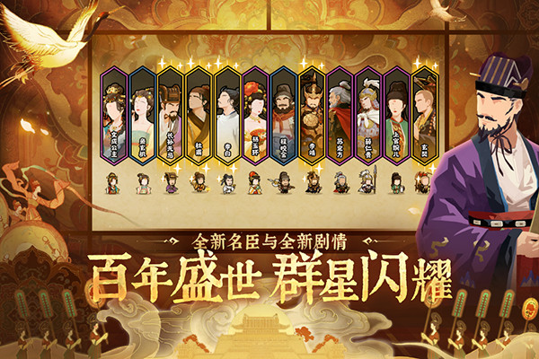 无悔华夏小米版截图
