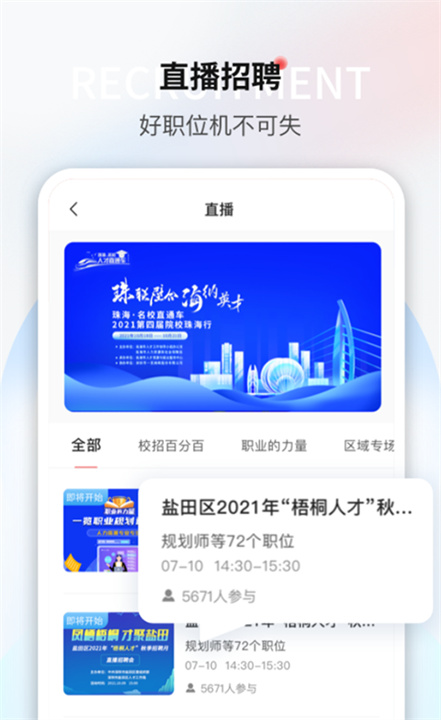 一览职业截图