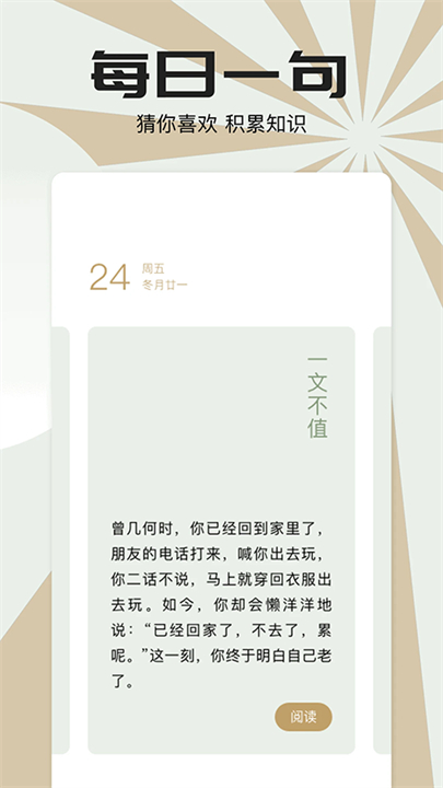 小书狐阅读神器2025截图