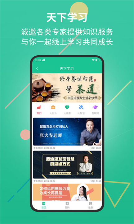 创业天下资讯应用2025截图