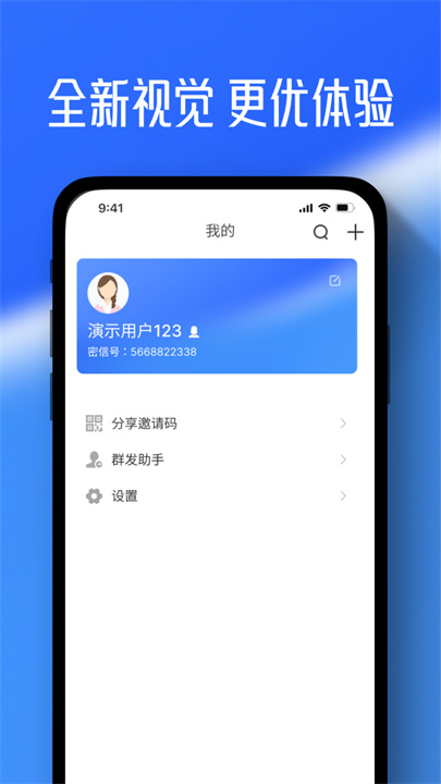 任小聊截图