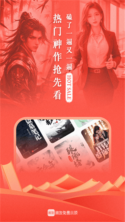 阅友小说官方版截图