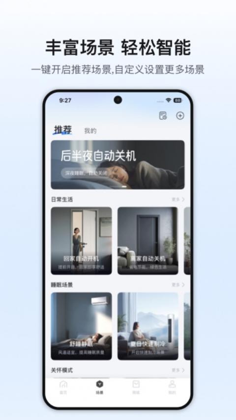 奥克斯A+官方版截图