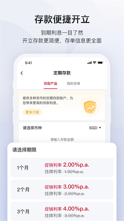 BOC中国银行境外版截图