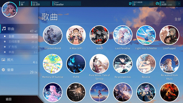旋转音律手机版截图