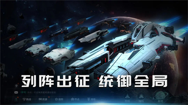 亿万光年手游截图