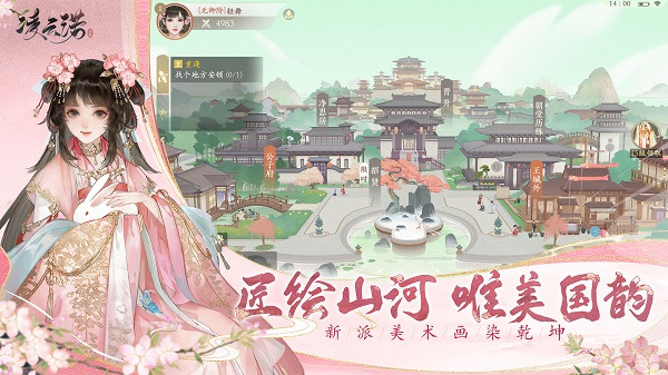 凌云诺官方版手游截图