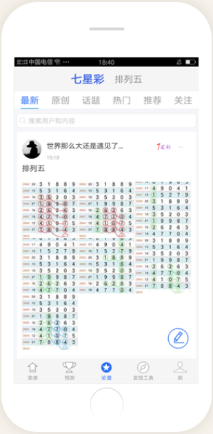 多彩网最新版手机互通截图