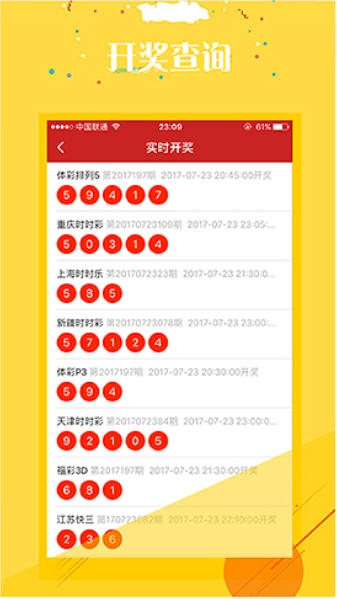 彩票33cc手机领红包 2.072.2截图