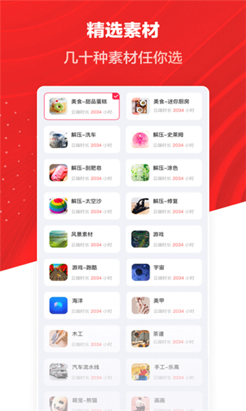 推文帮手截图