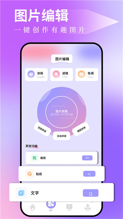 图吧工具箱APP截图