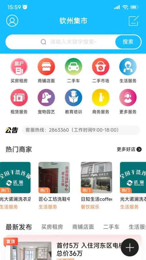 白话猫软件截图