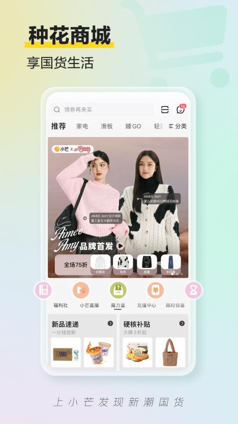 小芒截图