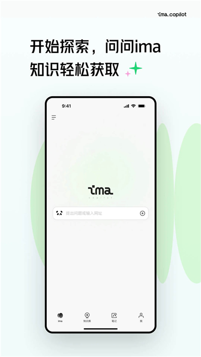 ima手机版截图