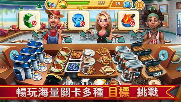 小镇大厨最新版截图