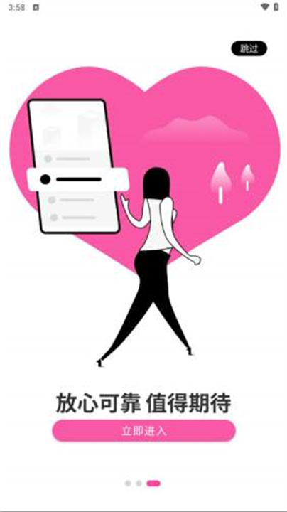 来爱宇宙截图