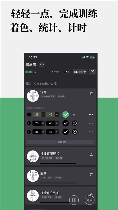 训记官方版截图