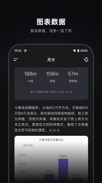 灵光AI助手截图