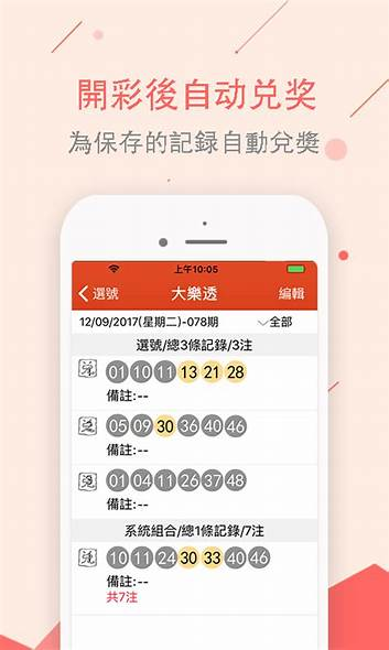 彩9APP截图